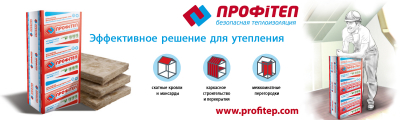 ПРОФИТЕП