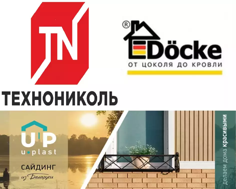 Сайдинг наружный, соффит, блокхаус, фасадная панель