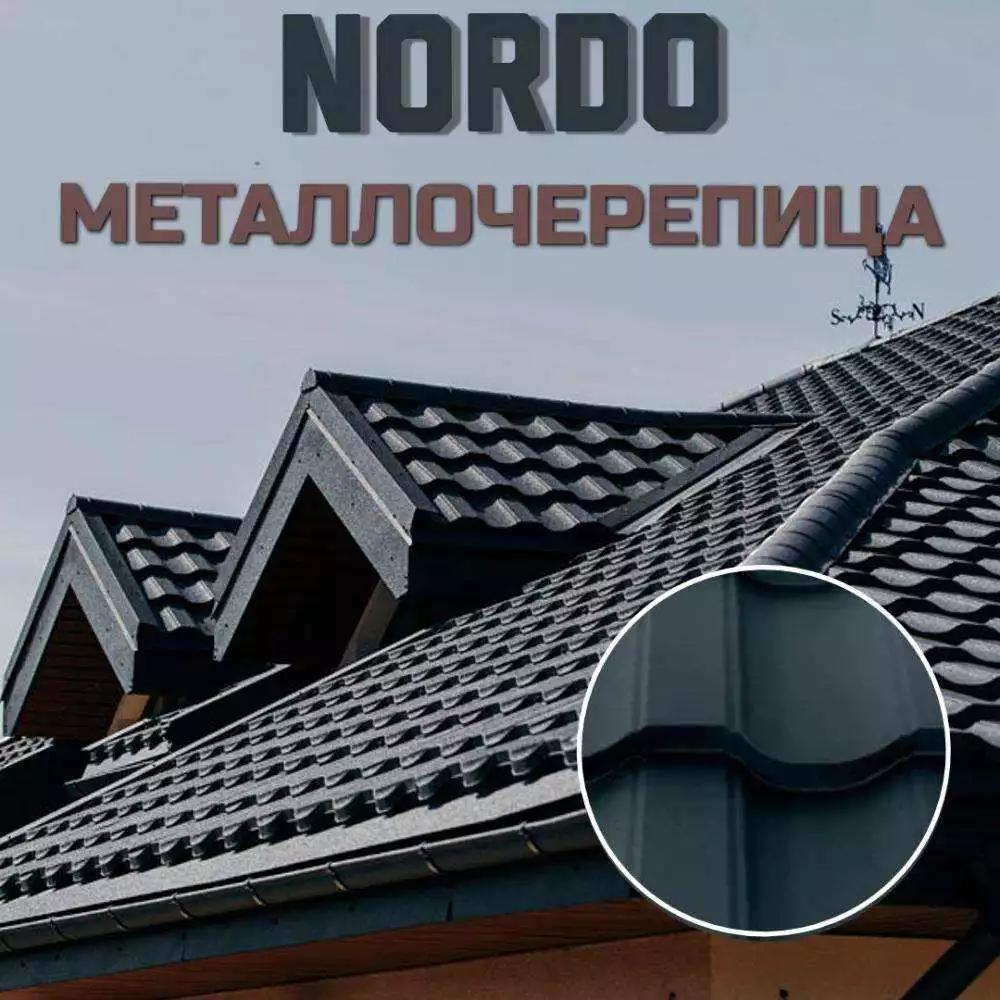 Металлочерепица НОРДО (цена за м2)