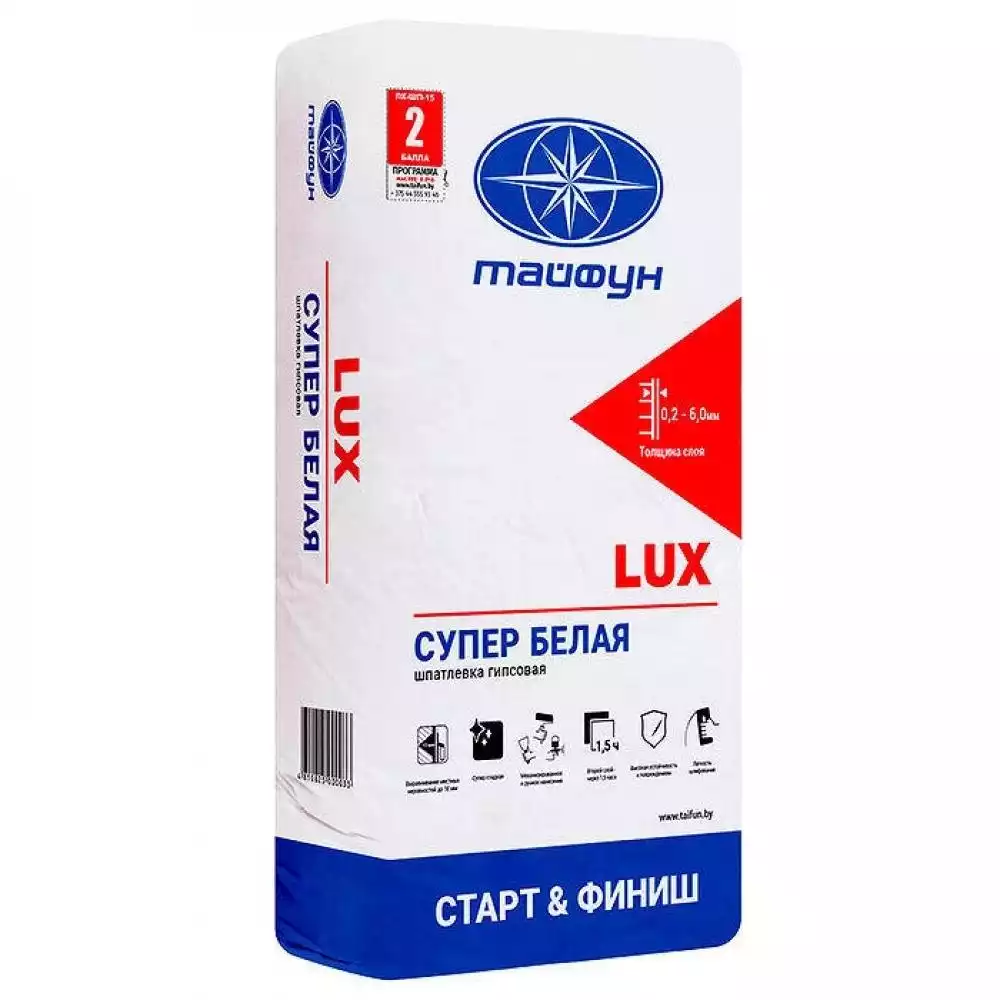 Гипсовая шпатлевка белая LUX 15кг (Тайфун)