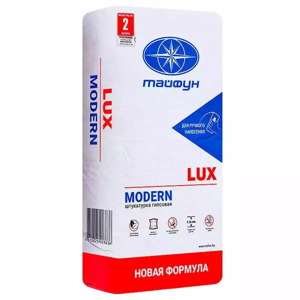Штукатурка гипсовая ручного нанесения LUX "MODERN" 30кг